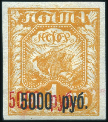 Stamp of Russia » RSFSR 1918-23 1922 Surcharges 5000R on 1R showing double surch.
