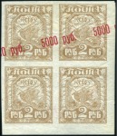 Stamp of Russia » RSFSR 1918-23 1922 Surcharges, 5000R on 2R in red, block of 4 sh