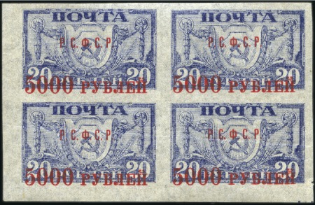 Stamp of Russia » RSFSR 1918-23 1922 Surcharges, 5000R on 1R to 20R values, select