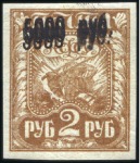 Stamp of Russia » RSFSR 1918-23 1922 Surcharges, 5000R on 2R brown in horiz. pair 