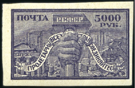 Stamp of Russia » RSFSR 1918-23 1922 5000R TEST STAMP on creamy chalky surfaced pa