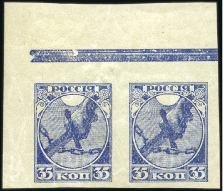 Stamp of Russia » RSFSR 1918-23 1918 October Revolution Anniversary 35k IMPERFORAT