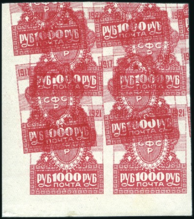 Stamp of Russia » RSFSR 1918-23 1921 October Revolution Anniversary 1000R corner b