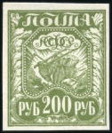 Stamp of Russia » RSFSR 1918-23 1921 100R to 1'000R Values, selection of varieties