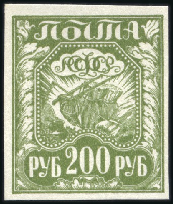 Stamp of Russia » RSFSR 1918-23 1921 100R to 1'000R Values, selection of varieties
