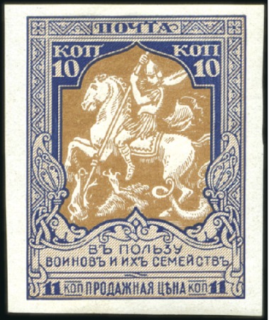 Stamp of Russia » Russia Imperial 1915 Twenty Second Issue War Charity on white paper (St. 130-133) 1k to 10k Charity set IMPERFORATE, mint (hr), sign