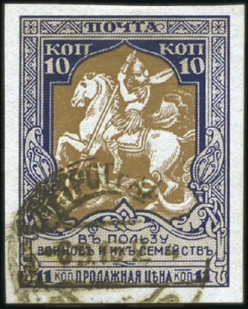 Stamp of Russia » Russia Imperial 1914 Twenty First Issue War Charity on coloured paper (St. 126-129) IMPERFORATE Charity set used, very fine (one value