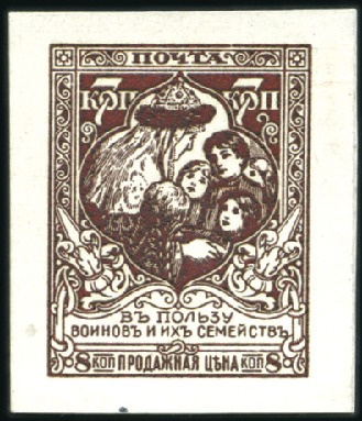 Stamp of Russia » Russia Imperial 1914 Twenty First Issue War Charity on coloured paper (St. 126-129) UNADOPTED 7k ESSAYS in green and in brown. also 10