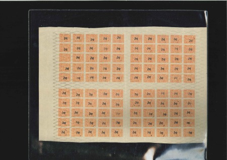 Stamp of Armenia 1919-21, Russian Arms definitives with Armenia ove