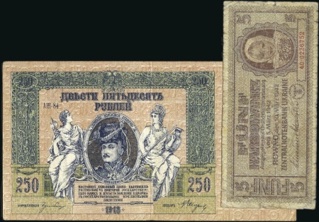 Stamp of Russia 1898-1942, Group of 38 Banknotes incl. large and s