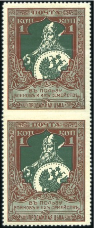 Stamp of Russia » Russia Imperial 1914 Twenty First Issue War Charity on coloured paper (St. 126-129) 1k Charity, perf. 13 1/4 in vert. pair imperf. bet