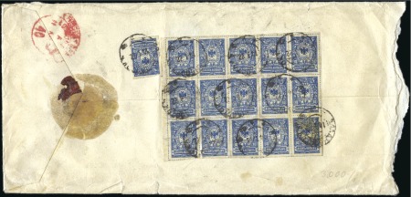 Stamp of Russia » Far Eastern Republic 1922 (Mar 14) "Russo-Asiatic Company" envelope sen