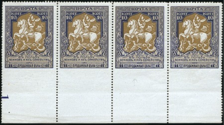 Stamp of Russia » Russia Imperial 1914 Twenty First Issue War Charity on coloured paper (St. 126-129) 10k Value in better perf. 12 1/2, horiz. strip of