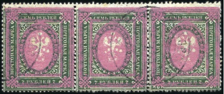 Stamp of Russia » RSFSR 1918-23 1919 7R Value, harrow perf. 13 1/2 (seven, includi