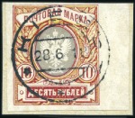 Stamp of Russia » Russia Imperial 1917 Twenty Sixth Issue Caretaker Government 1917 10R Value imperforate used (5, including 1 pair) a