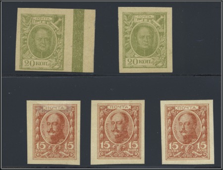Stamp of Russia » Russia Imperial 1915-17 Currency Stamps (St. C1-11) 1915 15k (3) and 20k (2), all IMPERFORATE and all