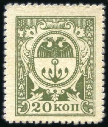 Stamp of Ukraine 1915 Odessa Money Stamps, 15k brown and 20k green,