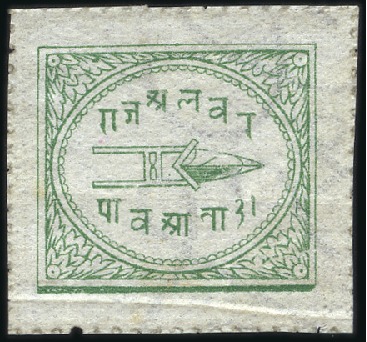 Stamp of Indian States » Alwar 1899-1901 1/4a Emerald-Green (wide margins between