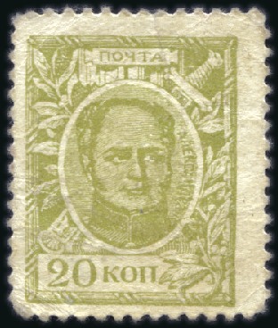 Stamp of Russia » Russia Imperial 1915-17 Currency Stamps (St. C1-11) Selection of mostly varieties incl. double perfs,