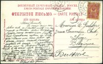 Stamp of Russia 1888-1982, Over 40 ppcs & maximum cards, noted Foo