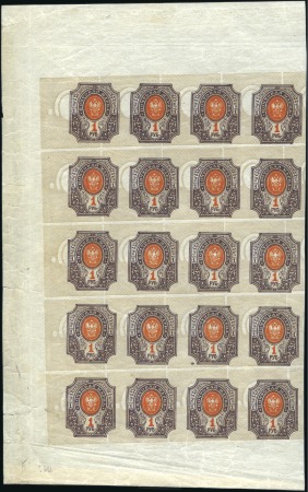 Stamp of Russia » RSFSR 1918-23 1919 1R Value, horiz. varnish lines, selection of