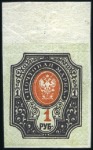 Stamp of Russia » RSFSR 1918-23 1919 1R Value, horiz. varnish lines, three IMPERFO