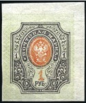 Stamp of Russia » RSFSR 1918-23 1919 1R Value, horiz. varnish lines, three IMPERFO