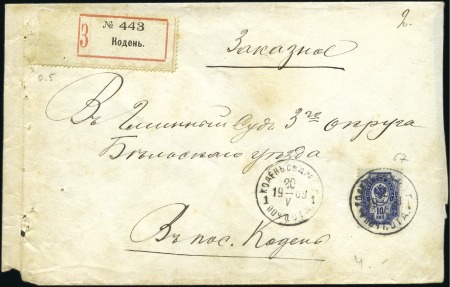 Stamp of Russia 1904-32, 28 covers incl. useful frankings and a ra