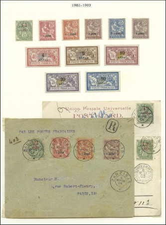 Stamp of Colonies françaises » Zanzibar (Poste française) 1902-03 Série complète neuve, plus l'erreur NNA (s