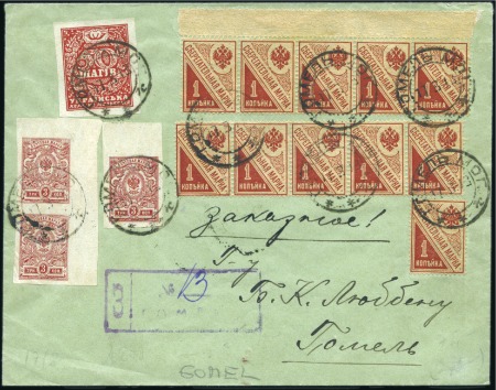 Stamp of Russia » Russia Cancellation and Saving Stamps 1918-22, Selection of 5 covers or cards, money ord