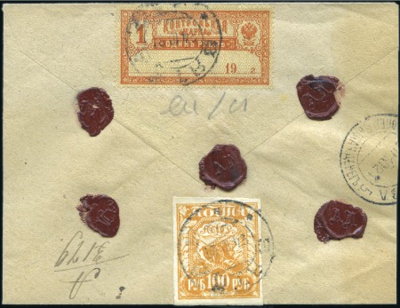 Stamp of Russia » Russia Cancellation and Saving Stamps 1920-21, 25k to 100R SAVINGS & CONTROL STAMPS, 192