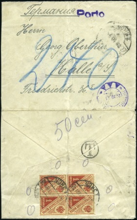 Stamp of Russia » Russia Cancellation and Saving Stamps 1918-21, 1k to 75k SAVING & REVENUE STAMPS, Three