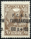 Stamp of Russia » RSFSR 1918-23 1922 Volga Famine Aid, specialised selection on 6 