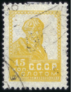 Stamp of Russia » Soviet Union 1924-25 15k "Limonka" 15k definitive, perf.14 1/4