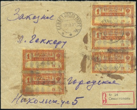 Stamp of Russia » Russia Cancellation and Saving Stamps 1921 CONTROL STAMPS 1R (5) tied to registered cove