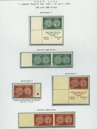 Stamp of Israel 1948 Doar Ivri Issue: Attractive specialised mint