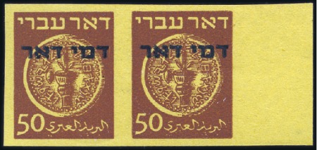 Stamp of Israel 1948 Doar Ivri Posatge Due Issue: Specialised sele