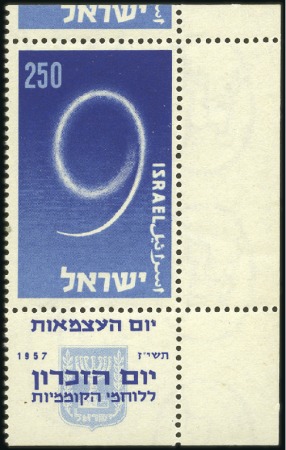 Stamp of Israel 1950-73 Error & Varieties: Attractive selection of