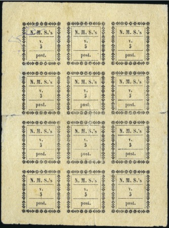 Stamp of Colonies françaises » Madagascar (Poste française) MISSIONAIRE NORVEGIEN
1894-95 5v noir, deuxième é