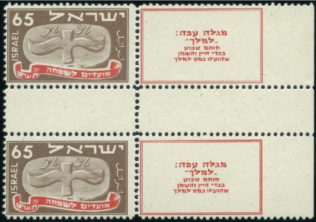 Stamp of Israel 1948 New Year: Attractive selection mint neatly mo