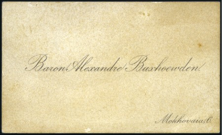Stamp of Russia 1912-55, Part of the of the Buxhoeveden Family cor