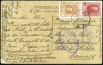 Stamp of Russia 1912-55, Part of the of the Buxhoeveden Family cor