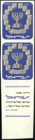 Stamp of Israel 1952 Menorah 1'000m blue grey, mint nh tab single