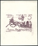 Stamp of Russia » Soviet Union 1987 5k Mail Transport, single die proofs in bluis