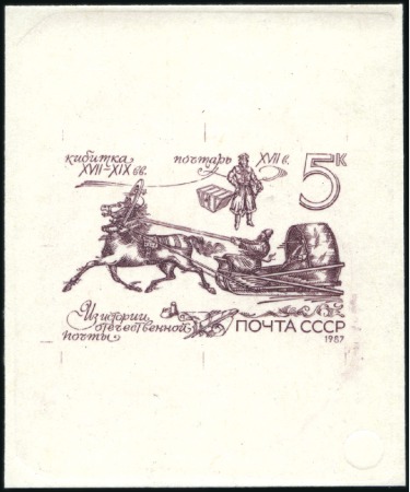 Stamp of Russia » Soviet Union 1987 5k Mail Transport, single die proofs in bluis