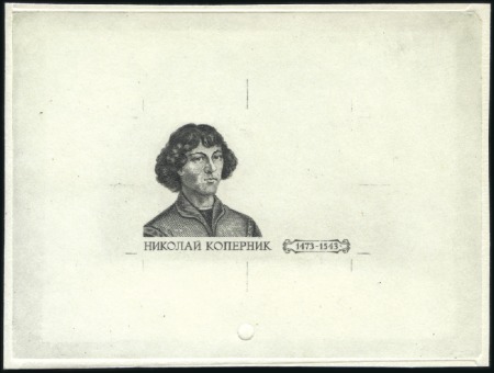 Stamp of Russia » Soviet Union 1973 10k COPERNICUS - Nikolai Kopernik, single die