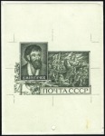Stamp of Russia » Soviet Union 1973 4k Pugachev's Farmers Revolt, single die proo