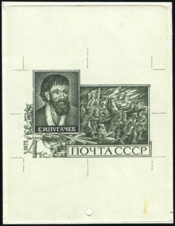 Stamp of Russia » Soviet Union 1973 4k Pugachev's Farmers Revolt, single die proo