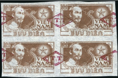 Stamp of Vietnam » North and Republic 1955 POSTAGE DUES, 100D Ho Chi Minh in blocks of 4