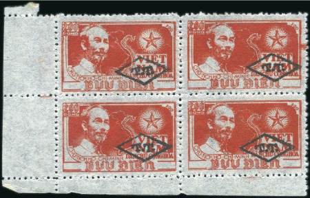 Stamp of Vietnam » North and Republic 1954 POSTAGE DUES, 200D Ho Chi Minh red block of 4